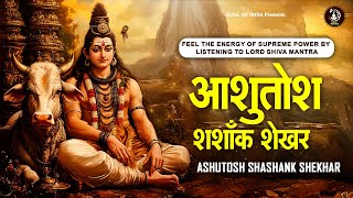 Download Lagu Feel the energy of Supreme Power by listening to Lord Shiva Mantra:Ashutosh Shashank Shekhar #mantra MP3 Download Lagu Feel the energy of Supreme Power by listening to Lord Shiva Mantra:Ashutosh Shashank Shekhar #mantra MP3