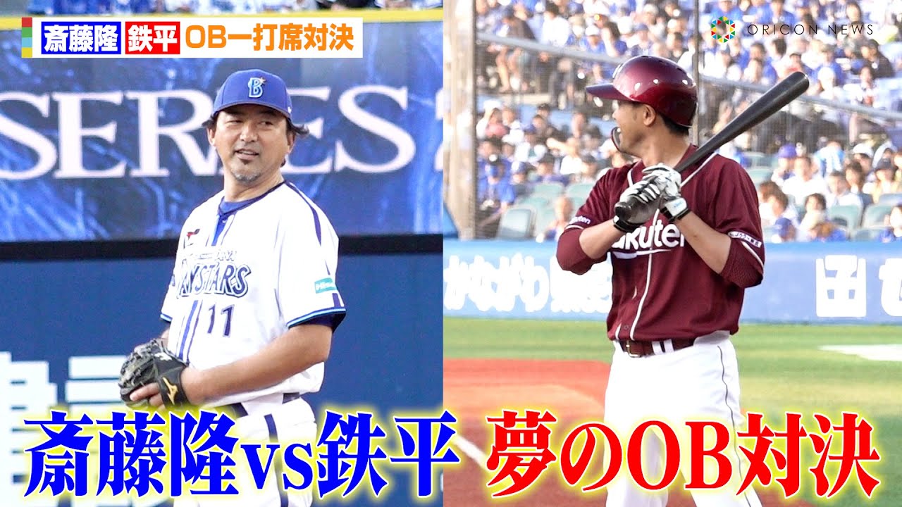 東北楽天vs 横浜 2025年6月5日 東北楽天対横浜DeNA 試合ハイライト - YouTube