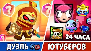 ДУЭЛЬ! 24 Часа ПРОКАЧИВАЮ Аккаунт! Обновление, ПРАЙМЫ и Н...