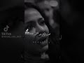 اكبر درس في الحياه انك متأمنش لحد