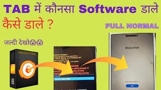 Goverment Tablet में कौनसा Software डाले | Govt Tablet Full Normal कैसे करे 😱 screenshot 3
