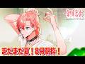 【朝活】夏始まった8月!オハ城2026【赤城ウェン/にじさんじ】