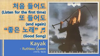 best Of Bestkayak  Ruthless Queen