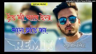 Yadav Brand 2 Song Remix | Elvish Yadav New Trending Song | 3D Brazil Remix Dj Raghuveer Singh