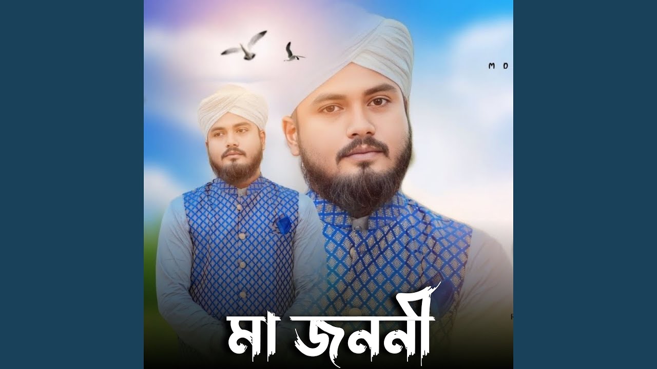 Watch Ma jononi on YouTube Watch Ma jononi on YouTube