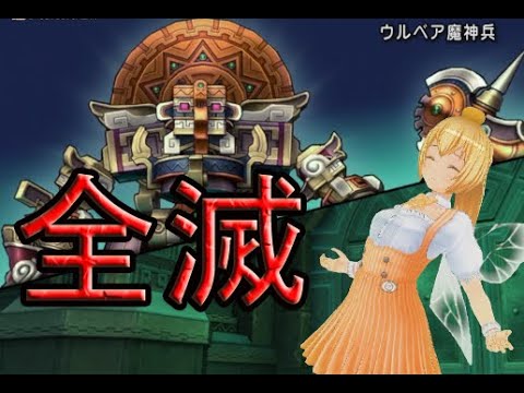 【ドラクエ10】ゲーム実況　女性実況　#56　初全滅！？亡都の地下堂にはいったい何が！？　 by空色みかん