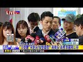 最新》「沙德爾」來勢洶！放整備假？蔣萬安：高標準嚴陣以待@newsebc