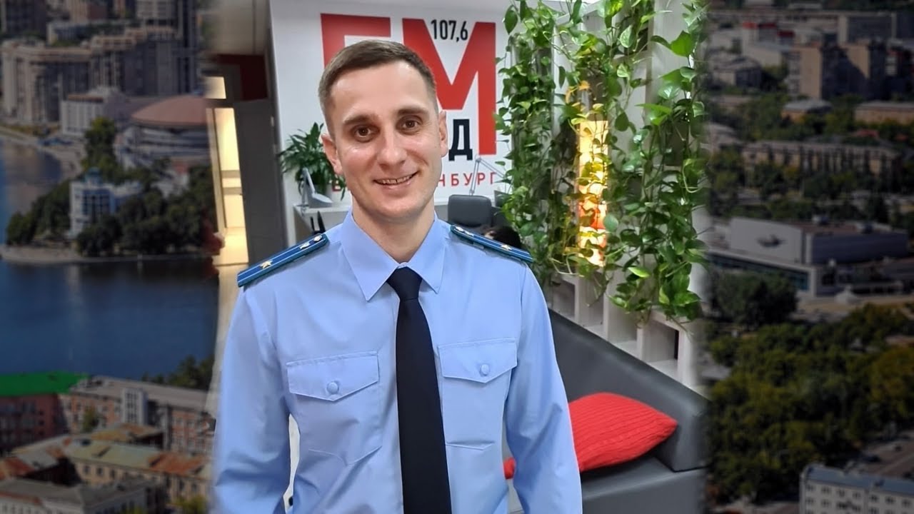 Прокуроры районов екатеринбурга