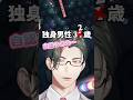 手厚い介護を受けるも自身の尻に葬られるミミズ系VTuber|slither.io【 にじさんじ / 五木左京 】 #shorts #VTuber #にじさんじ #左京は