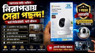 CC Camera Price In Bangladesh 2026🔥Smart IP Camera | Best Home Security😱Motion Detection IP Camera