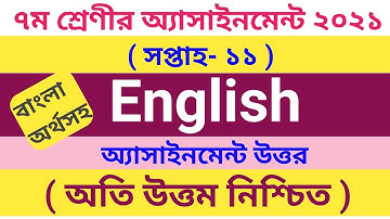 Class 7 11th week english assignment answer || ৭ম শ্রেণীর ১১ সপ্তাহ ইংরেজি অ্যাসাইনমেন্ট উত্তর