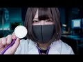 【ASMR】睡眠不足のあなたに定期検診🏥😴 | Deep Sleep Medical Roleplay