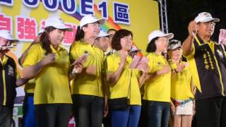國際獅子會300E1區2014-2015專區呼口號比賽