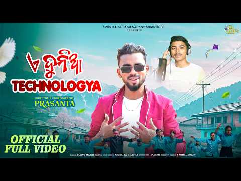 E Duniya TECHNOLOGYA | Official Dance Video | Ft. Timat Majhi