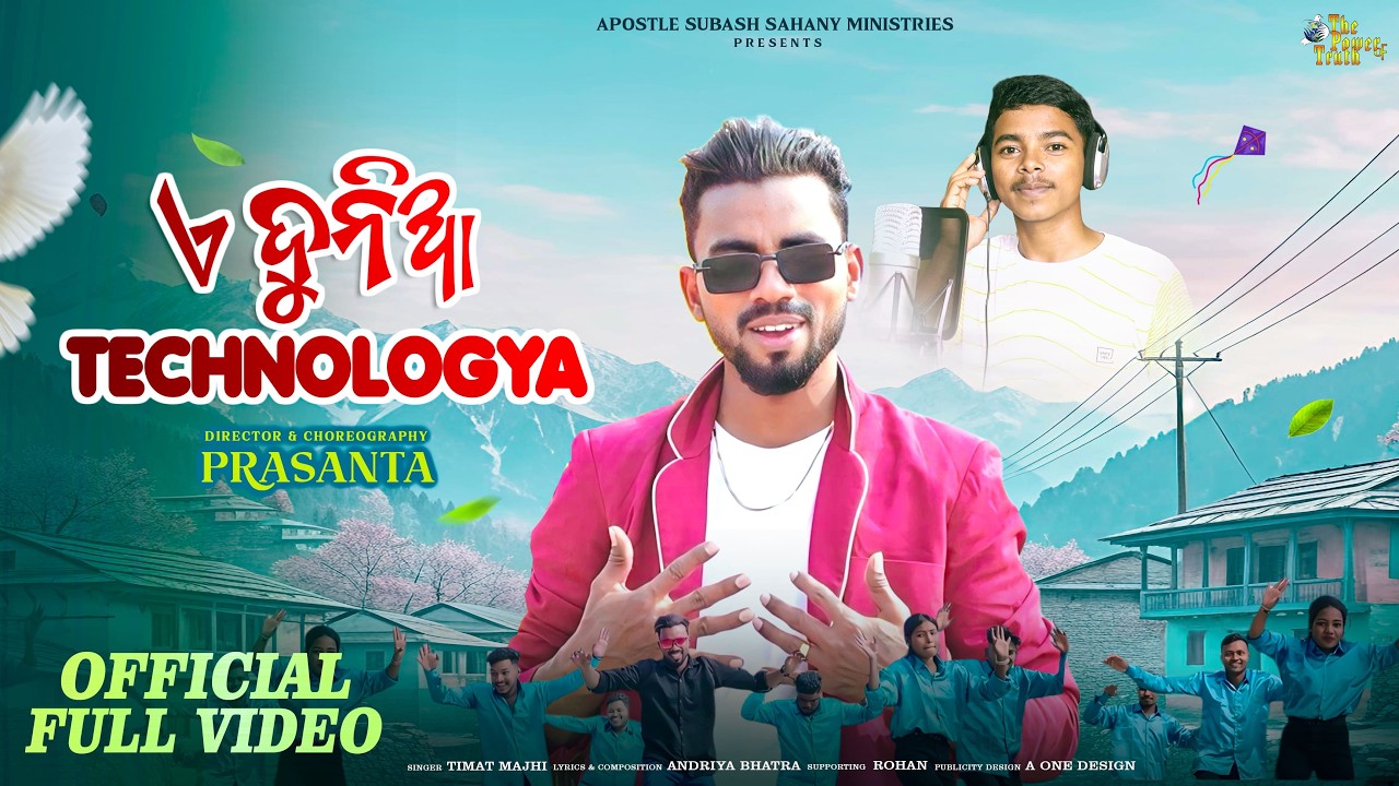 E Duniya TECHNOLOGYA | Official Dance Video | Ft. Timat Majhi