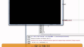 C++: 字元陣列