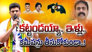 Special Story: Pemmasani Chandrasekhar On YS Jagananna Housing Colonies Scheme | Mango News