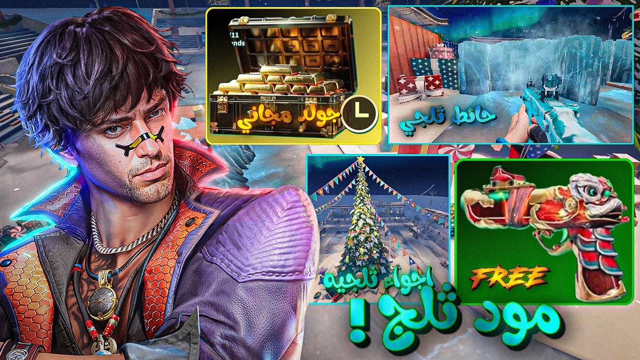 تسريبات خطيرة جدًا ❄️🔥 | مود الأجواء الثلجية ❄️ + زومبي أقوى + ثلج لا نهائي | Blood Strike