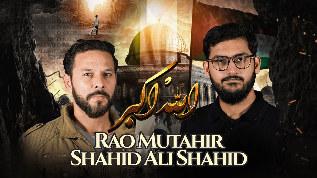 Hum Sheron Ki God Ke Pale | Tarana 2025 |Rao Mutahir | Al Aqsa ...