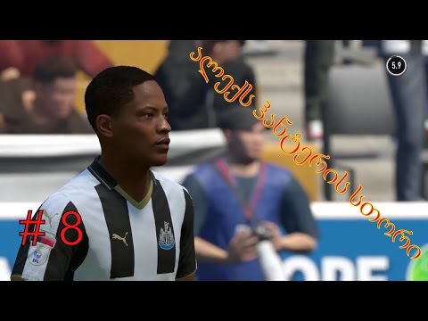 FIFA 2017  ★ ალექს ჰანტერის კარიერა ★ სერია # 8 + სტიმის რანდომ თამაშების გასაღების გათამაშება