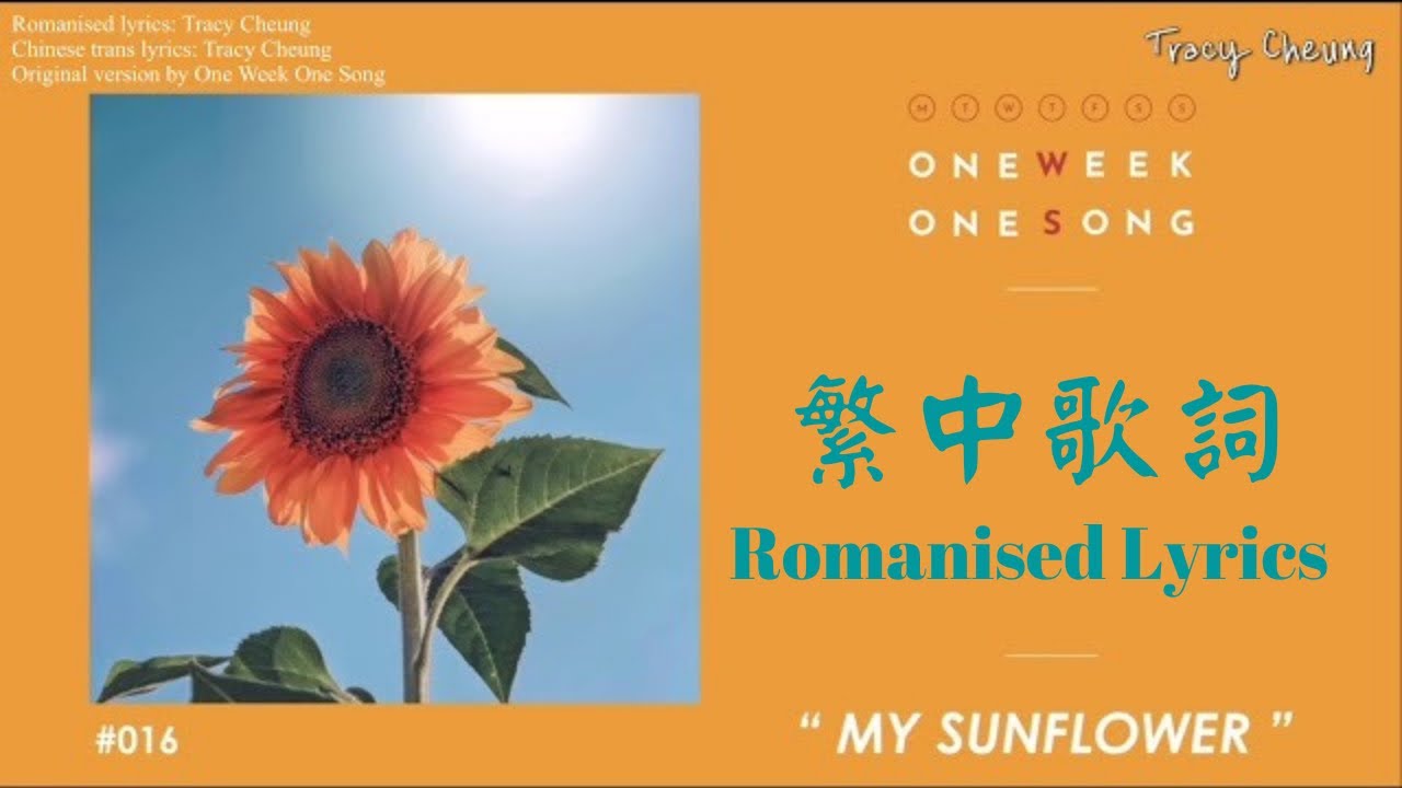 Romanised Lyrics 泰譯中歌詞 My Sunflower One Week One Song Youtube Romanised Lyrics 泰譯中歌詞 My Sunflower One Week One Song Youtube