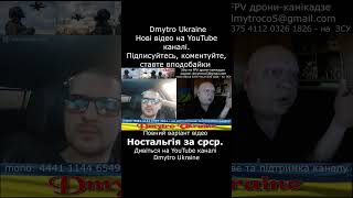 Ностальгія за срср  #шортс