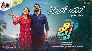 Love You Video Song | Jai -(Kannada) | Roopesh Shetty | Adhvithi Shetty | Rajath Hegde | LVS Musical