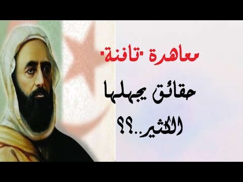 معاهدة تافنة الحلقة الثانية بنود سر ية تزوير ترجمة المعاهدة