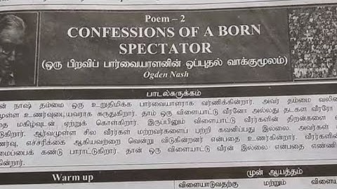 confessions of a born spectator 11th poem question answer | unit 2 English poem