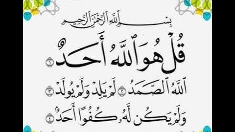 سورة الإخلاص 💞🌷أجمل حالات واتس قرآن/عبد الباسط عبد الصمد ✅