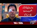 Imran Khan Health Condition Latest Update | Big News Today