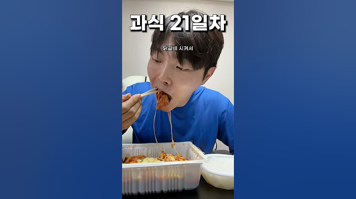 과식 21일차 : 적응
