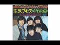 ザ・ゴールデンカップス:4グラムの砂