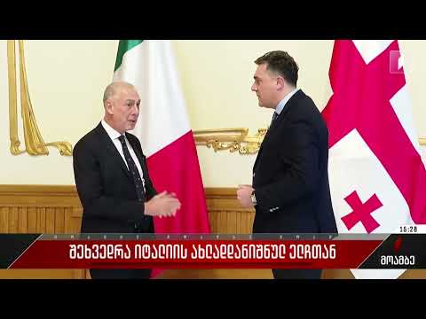 შეხვედრა იტალიის ახლადდანიშნულ ელჩთან