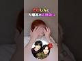 佐野勇斗のガチ笑いが可愛すぎる【M!LK】
