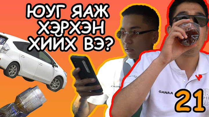 Yug yaj herhen hiih ve? Compilation #21