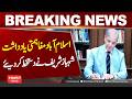 PM Shehbaz Sharif Signs Islamabad Memorandum as Mediator| Hum News | Pakistan