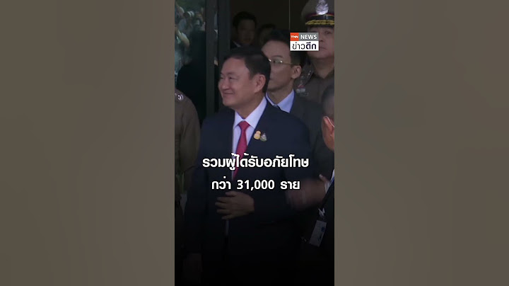 “ทักษิณ”พ้นโทษแล้ว ไม่ต้องรอ 31 ส.ค. “ราชกิจจาฯ”ประกาศ | TNN ข่าวดึก | 17 ส.ค. 67