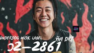 ว2-2861 ทศ Drt Alternative Rock เมอคนกลายเปนแครหส
