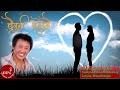 Baiguni Raichhau Rajesh Payal Rai Nepali Song Baiguni Raichhau Rajesh Payal Rai Nepali Song