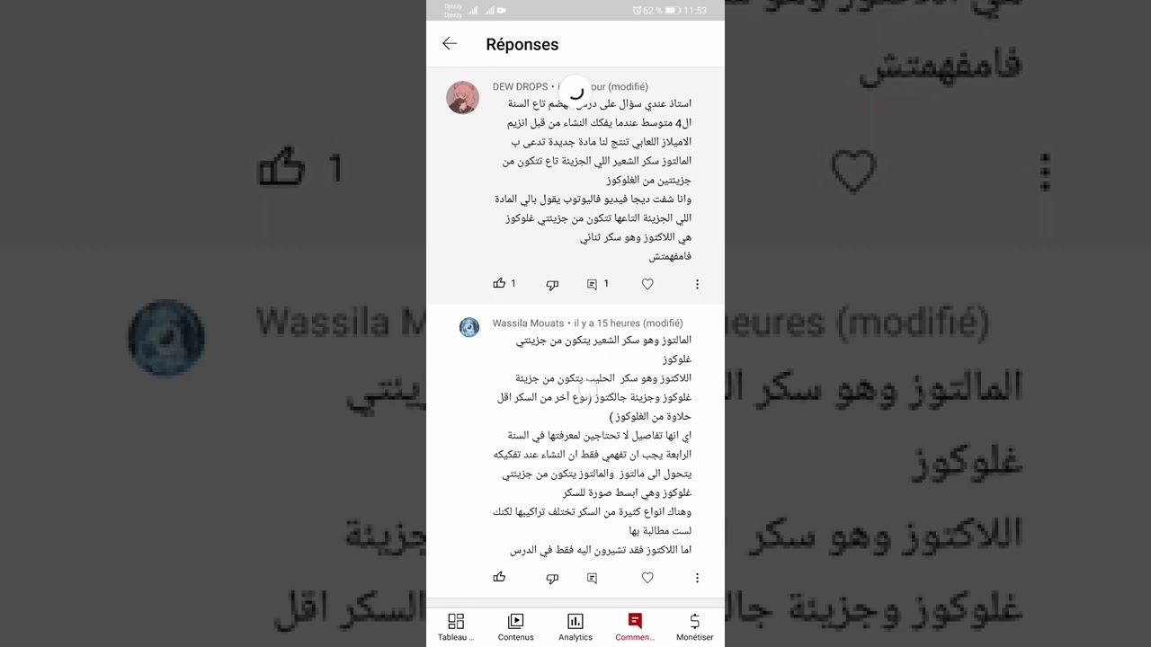 المالتوز ؟ اللاكتوز؟ الغلوكوز؟ 🤔