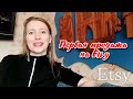 Первая продажа в магазине ETSY!