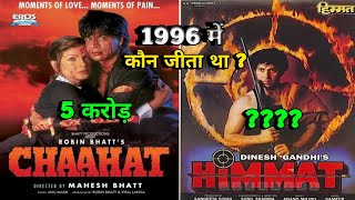Himmat Vs Chaahat 1996 Movie Box Office Collection | Shahrukh Khan, Sunny Deol
