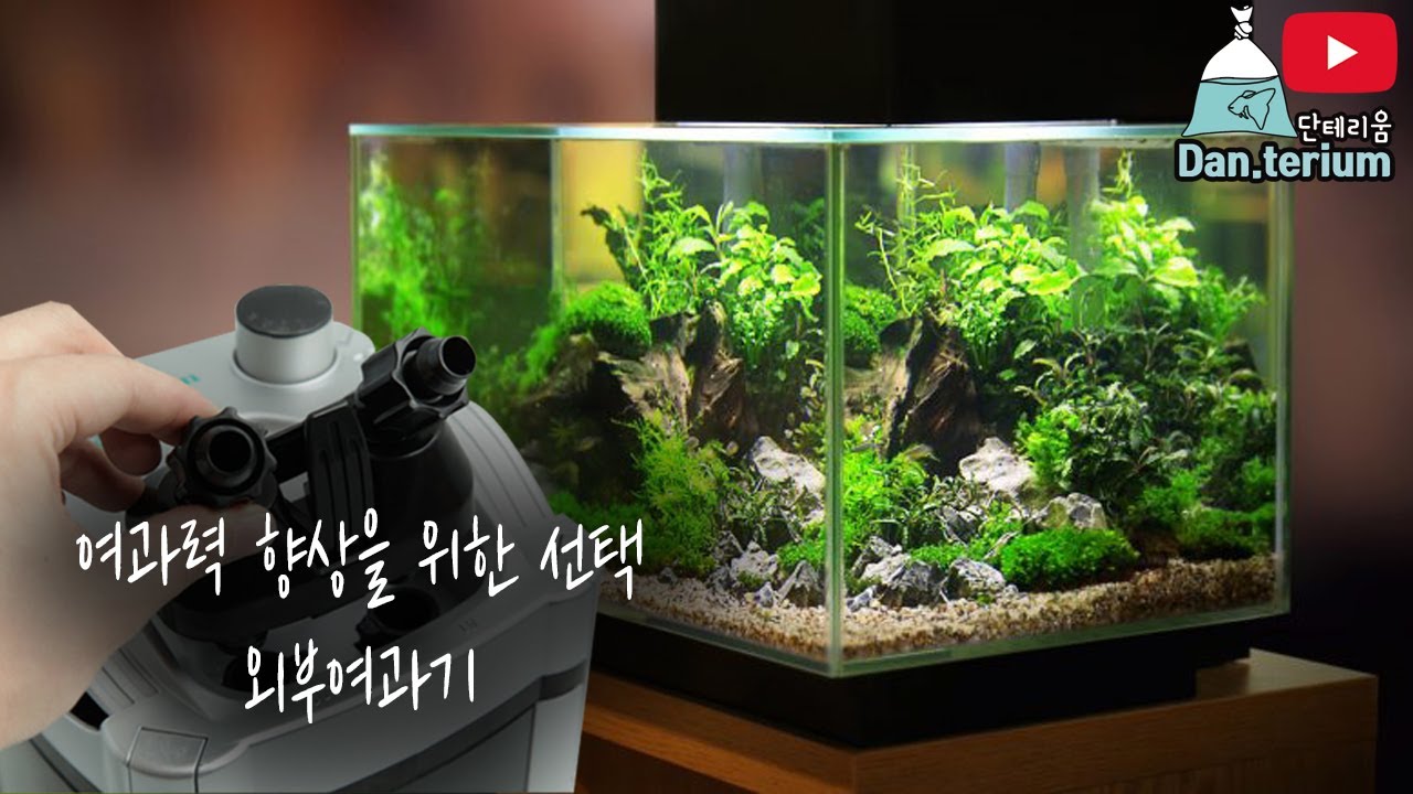 외부여과기 모르겠으면 아묻따 ef-1300
