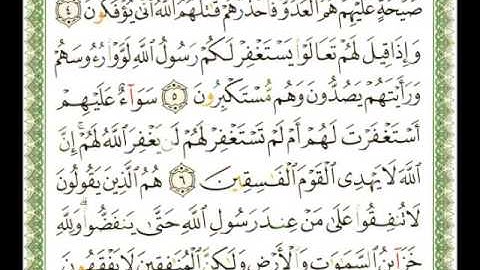 063 - سورة المنافقون - شيرزاد عبد الرحمن طاهر