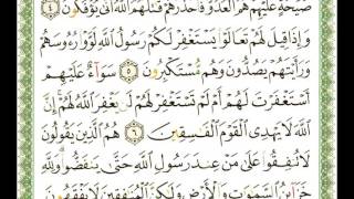 063 - سورة المنافقون - شيرزاد عبد الرحمن طاهر