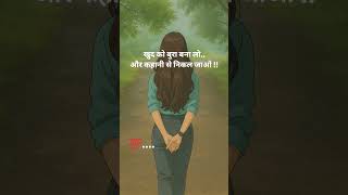 #motivational #studyismylife #sayari #status #shorts #shortvideo #viral #lifeline #life