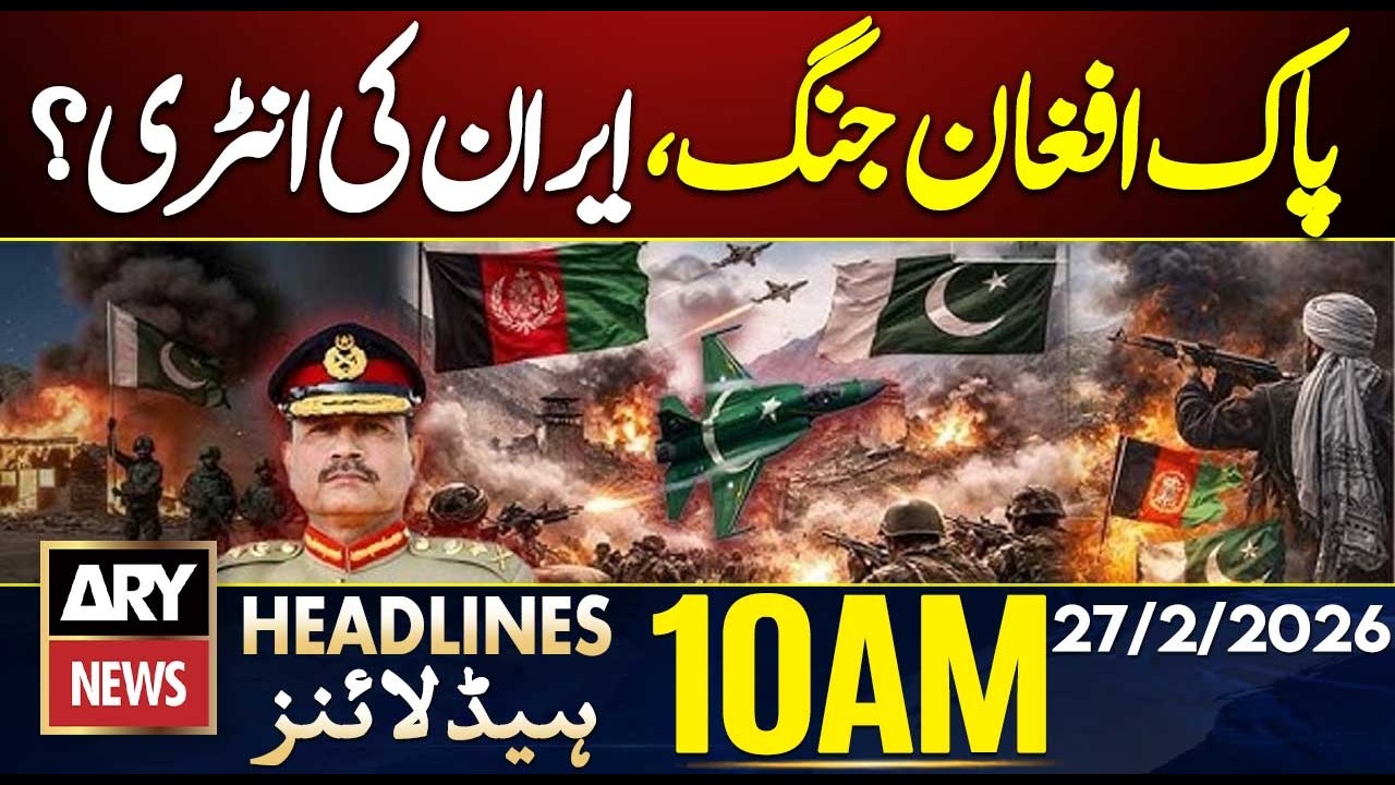 Iran Offers to Facilitate Pakistan-Afghanistan Talks | ARY News 10 AM Headlines | 27th Feb 2026