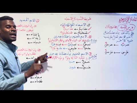 البناء اللغوي 02ثانوي النسبة اداب وفلسفة فقط