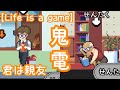 【Life is a game】鬼電で業績解除！君は親友だ！【人生シュミレーター】#22